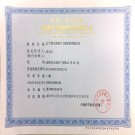 企業(yè)資質(zhì)